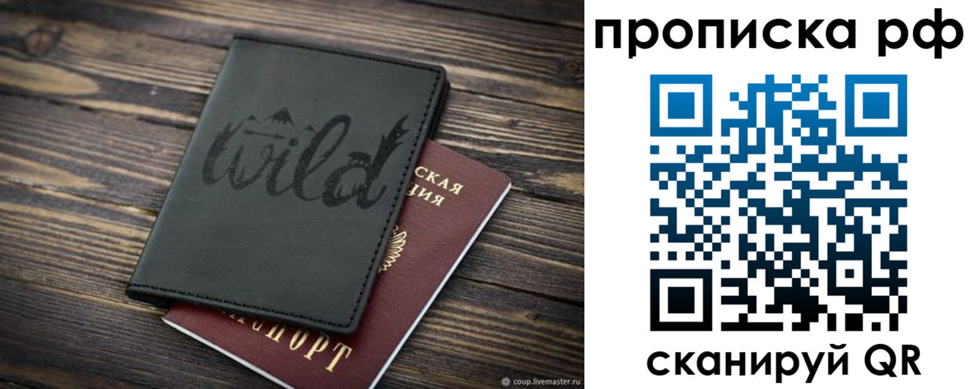 прописка в Ялуторовске