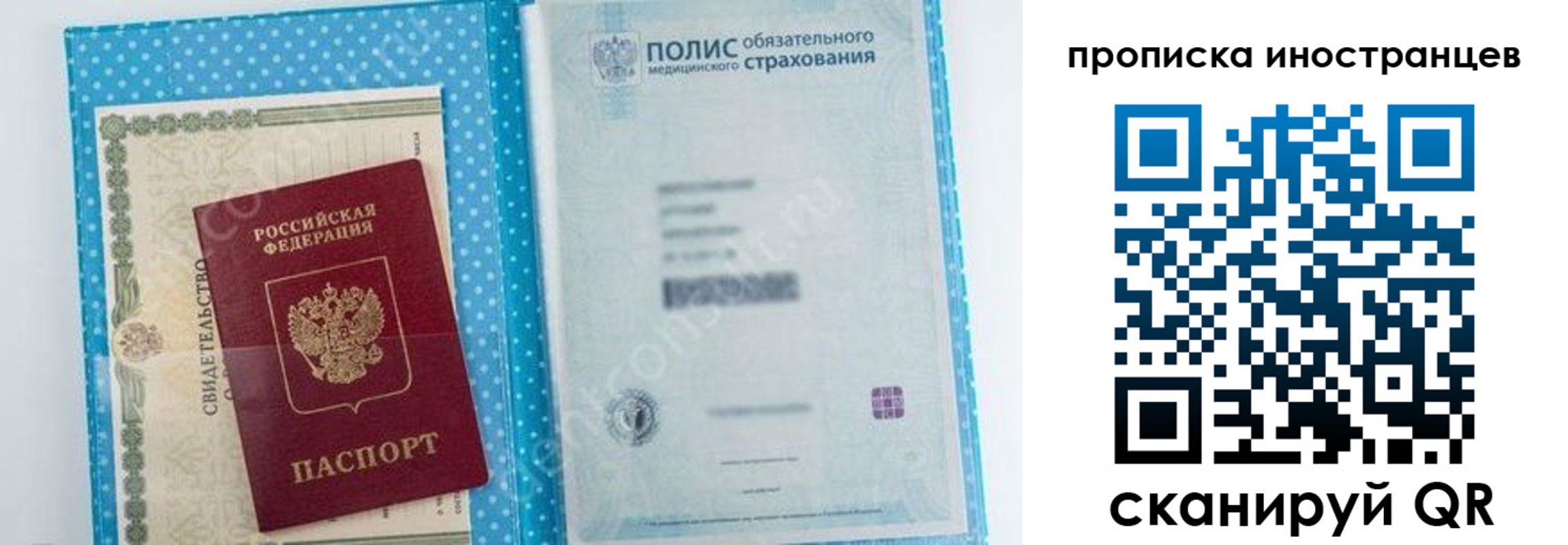 временная регистрация законно в Ялуторовске