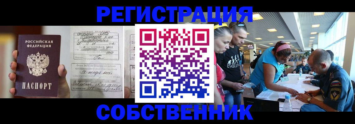 прописка поиск в Ялуторовске