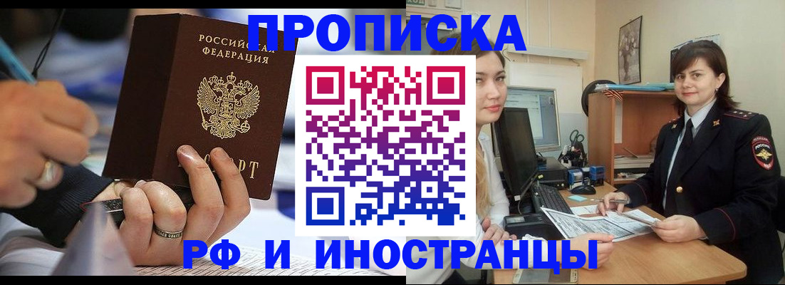 временная регистрация собственник в Ялуторовске