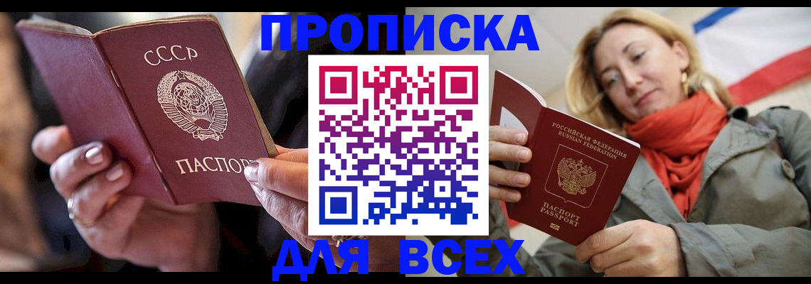 временная регистрация адрес в Ялуторовске