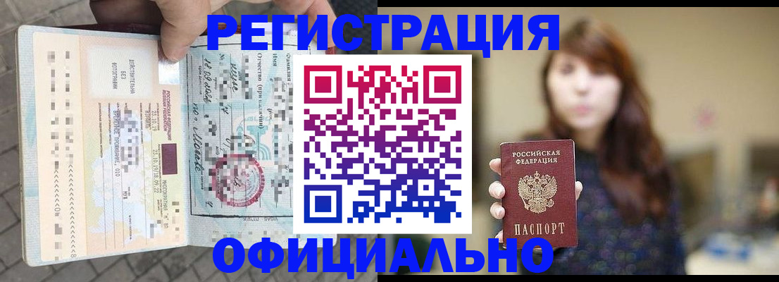 прописка в квартире в Ялуторовске