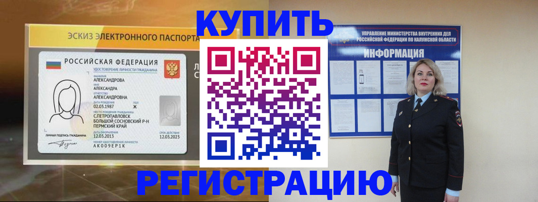миграционный учет в Ялуторовске