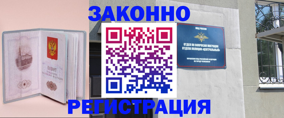 где прописаться в Ялуторовске
