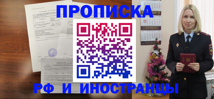 временная регистрация адрес в Ялуторовске