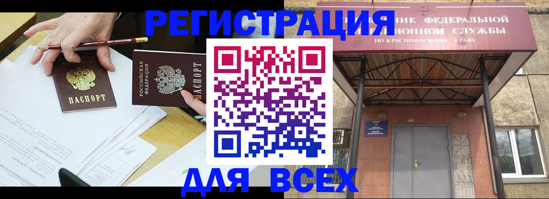 прописка законно в Ялуторовске